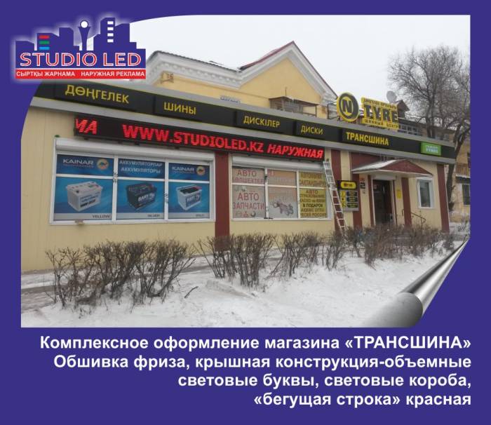 Светодиодное табло бегущая строка, фотография 10