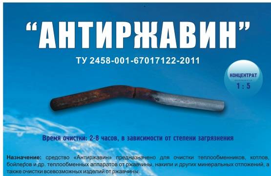 Антиржавин, фотография 1