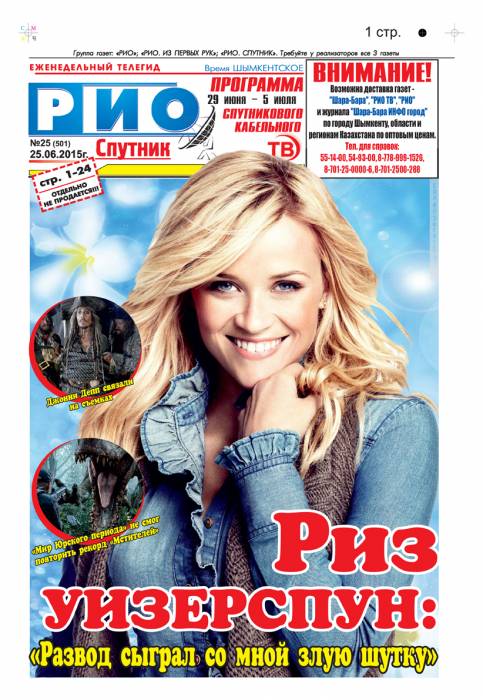 Вниманию реализаторов, фотография 1