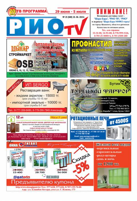 Вниманию реализаторов, фотография 2