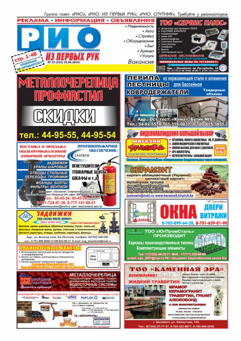 Вниманию реализаторов, фотография 3