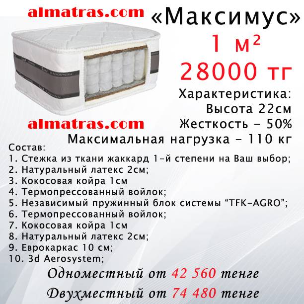 Матрасы на заказ с гарантией в Алматы, фотография 8