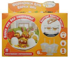 Формочки для варки яиц без скорлупы, фотография 1