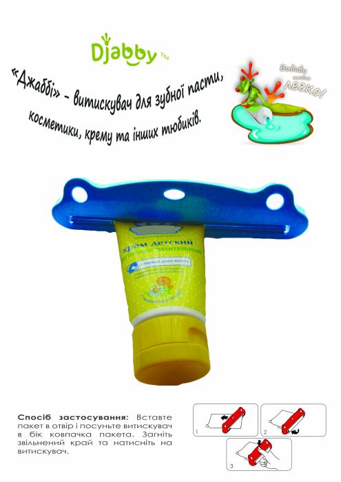 Выдавливатели для кетчупов, майонезов, тюбиков с зубной пастой, фотография 4