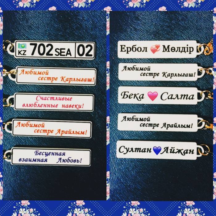 Брелки, фотография 1