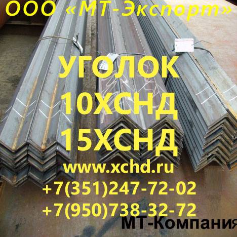 Уголок 15ХСНД равнополочный ст 15ХСНД ГОСТ 6713-91 для Мостостроения, фотография 4