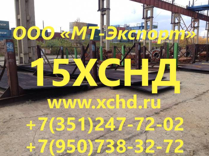 Уголок 15ХСНД равнополочный ст 15ХСНД ГОСТ 6713-91 для Мостостроения, фотография 5