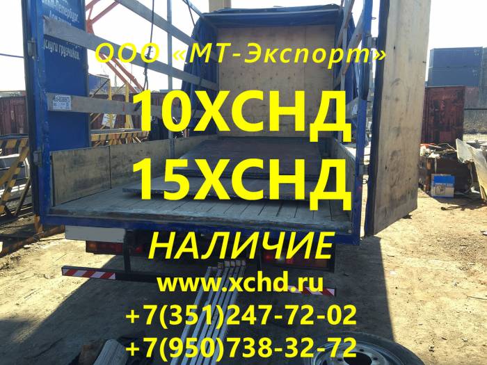 лист 15ХСНДА 8мм 50мм ст 15ХСНДА ТУ 14-1-5120-2008 для мостостроения , фотография 5