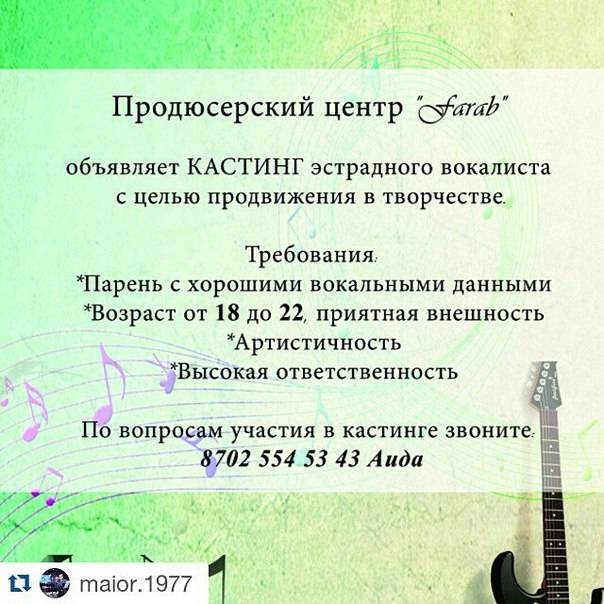 СРОЧНО! Кастинг на эстрадного вокалиста!, фотография 1