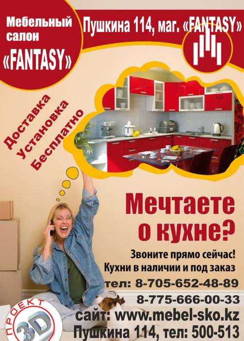 мебельный магазин fantasy , фотография 5