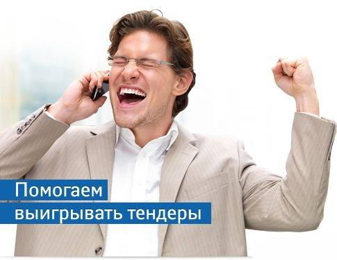 Тендерный отдел, фотография 1