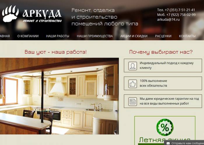 Создание сайтов по низкой стоимости, фотография 1