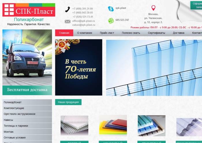 Создание сайтов по низкой стоимости, фотография 6