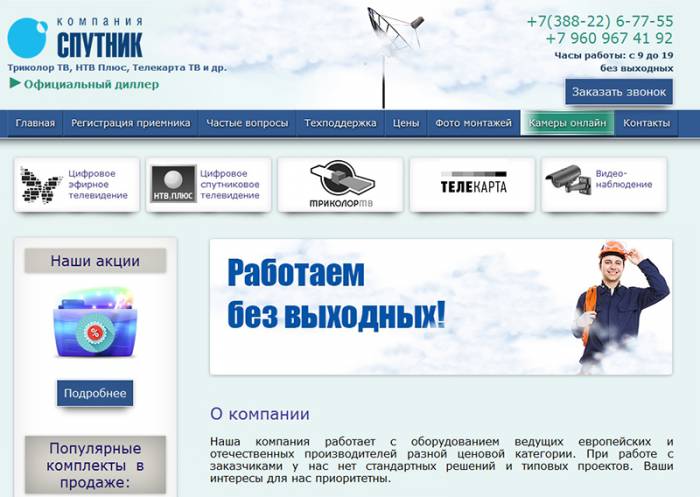 Создание сайтов по низкой стоимости, фотография 9