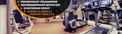 Ремонт и Сборка Тренажеров, фотография 1