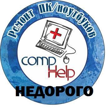 Недорого! Быстрый и Качественный ремонт компьютеров и ноутбуков, фотография 3