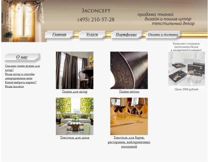 СОЗДА(М ПРОДАЮЩИЕ САЙТЫ ДЛЯ ВАШЕГО БИЗНЕСА - ЗВОНИТЕ , фотография 2