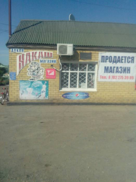 Срочно!!! Продается магазин в п. Осакаровка, фотография 8