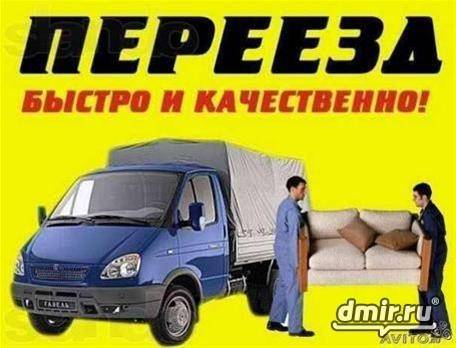 Грузоперевозки переезды на газелях 8м3,12м3,15м3   , , фотография 1