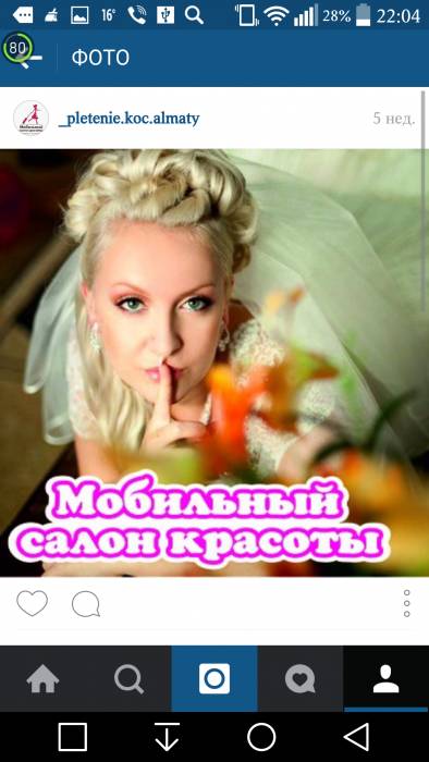 мобильный салон красоты предлагает!!!, фотография 5