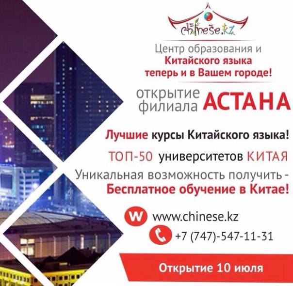 Лучшая школа Китайского языка!, фотография 1