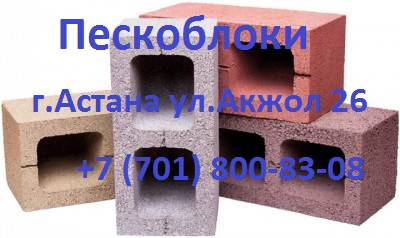 пескоблок, фотография 1