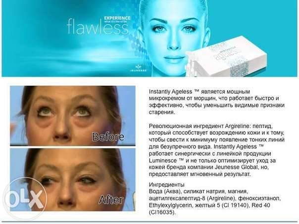 Крем гель омоложение через 2 минуты, фотография 1