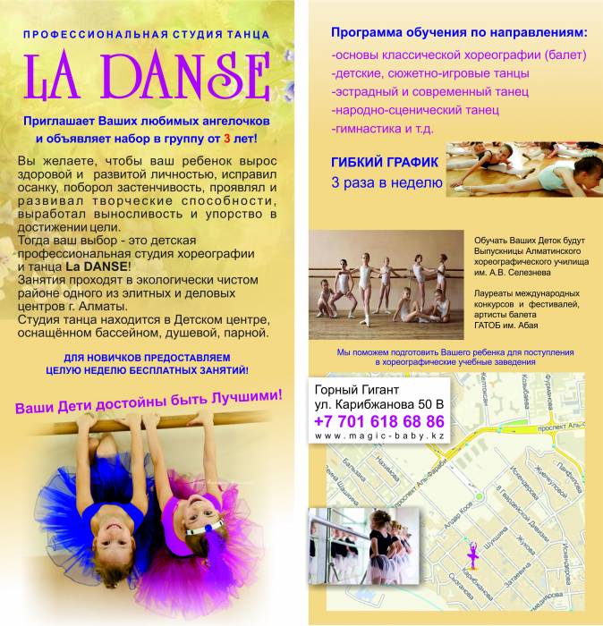 Профессиональная студия балетных танцев для детей, фотография 1