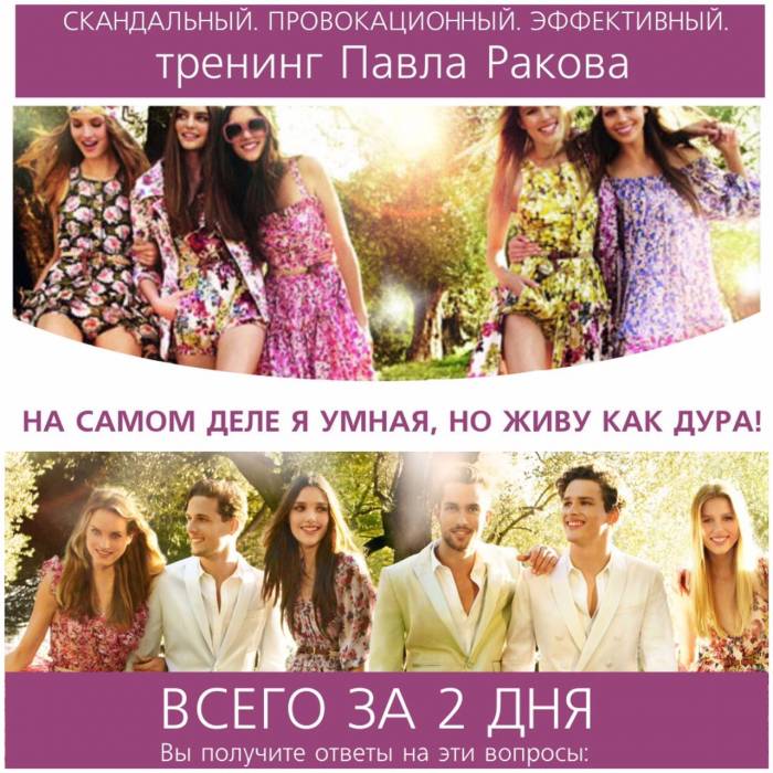 26-27 Сентября Женский Тренинг Павла Ракова в Астане, фотография 4