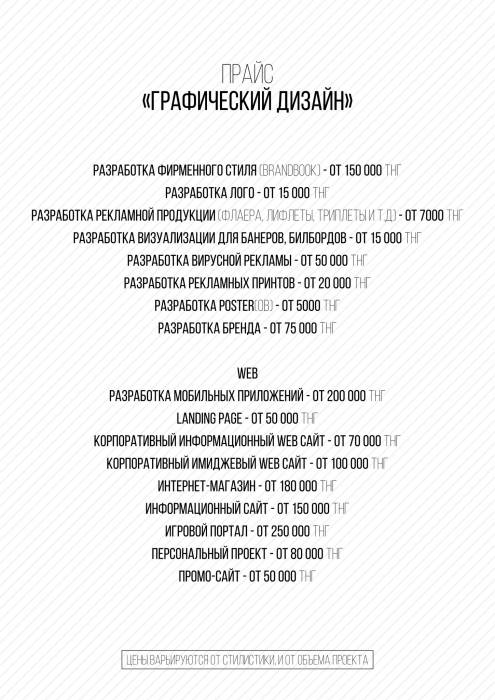 Графический дизайн, фотография 3