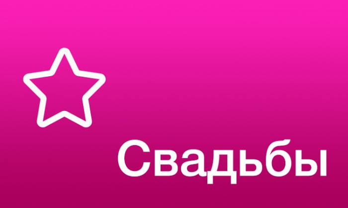 Видеосъемка свадеб в Алматы VIP, фотография 1