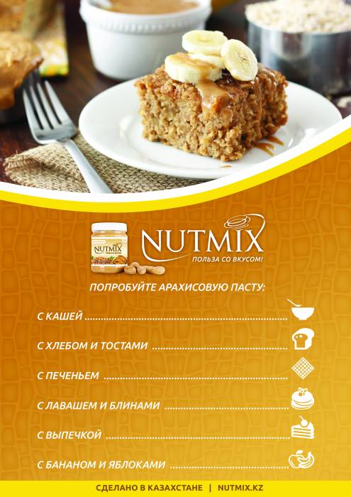 Арахисовая паста NUTMIX классическая (без сахара), 500 гр., фотография 3