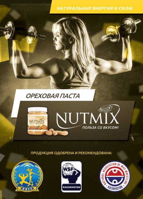 Арахисовая паста NUTMIX шоколадная, 500 гр., фотография 1