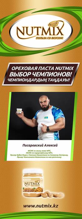 Арахисовая паста NUTMIX шоколадная, 500 гр., фотография 2