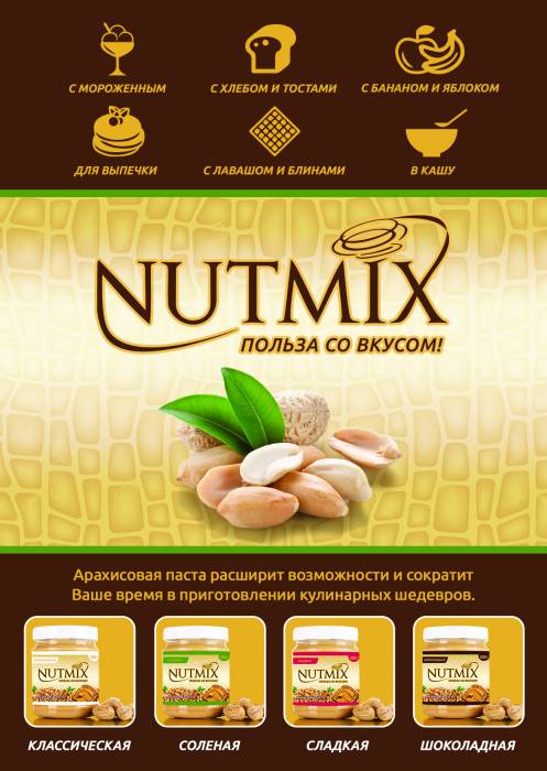 Арахисовая паста NUTMIX сладкая, 500 гр., фотография 3