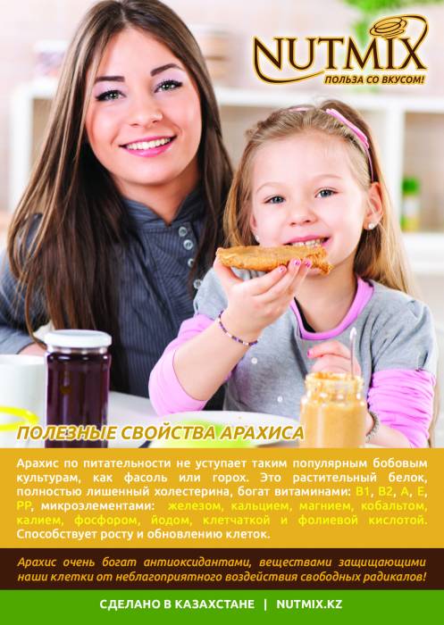 Арахисовая паста NUTMIX сладкая, 500 гр., фотография 4