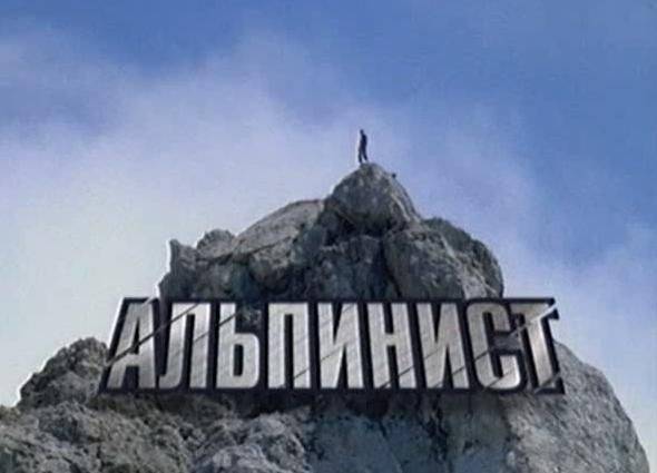 Альпенисты Астаны Гарантируем качество, фотография 1