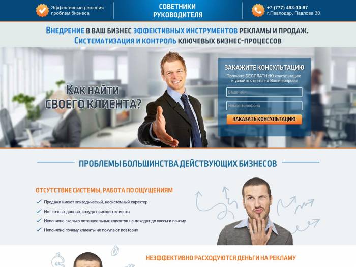 Разработка удобных и практичных сайтов для бизнеса, фотография 10