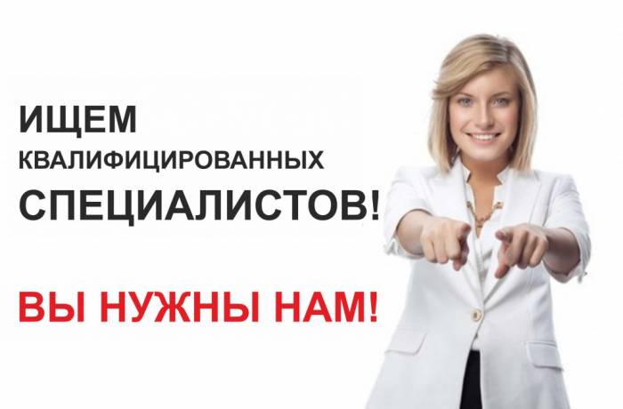 Ищем: гл.бухгалтера, авиаагента, менеджера по туризму, фотография 2