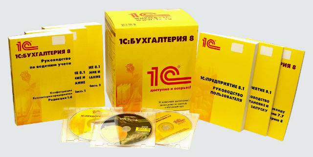 Обновление и сопровождение 1 C, фотография 1