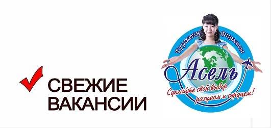 Менеджер по туризму, фотография 1