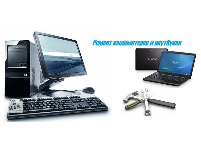 Реальная компьютерная помощь, фотография 1