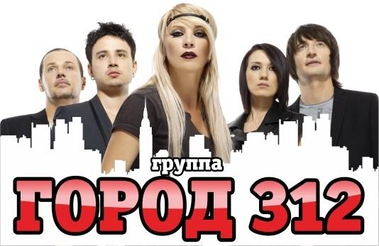 Билет на концерт группы 