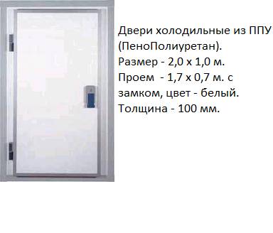 Аренда холодильников-складов, фотография 9