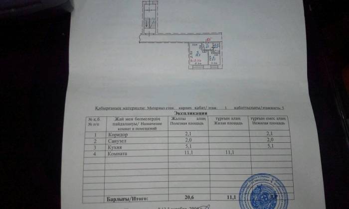 продам 1 комнатную квартиру на хром заводе, фотография 1