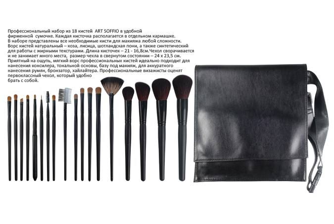Косметика декоративная ART SOFFIO, фотография 2