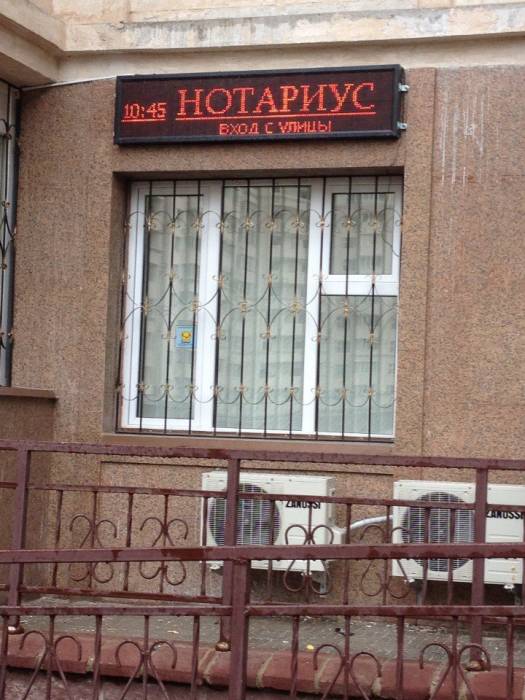 Бегущая строка, LED светодиодное табло, фотография 1