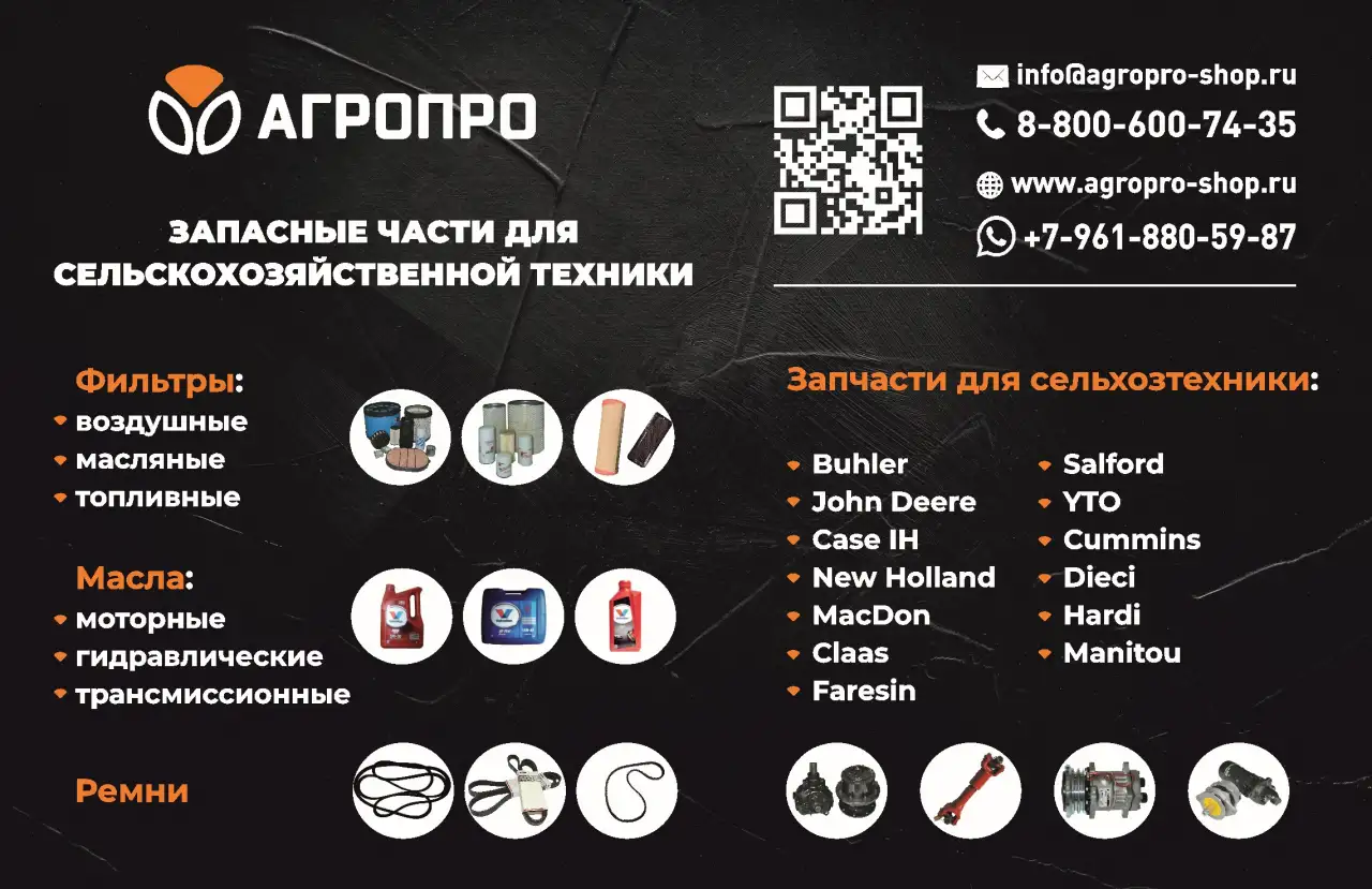 АГРОПРО Запасные части Техника, фотография 1