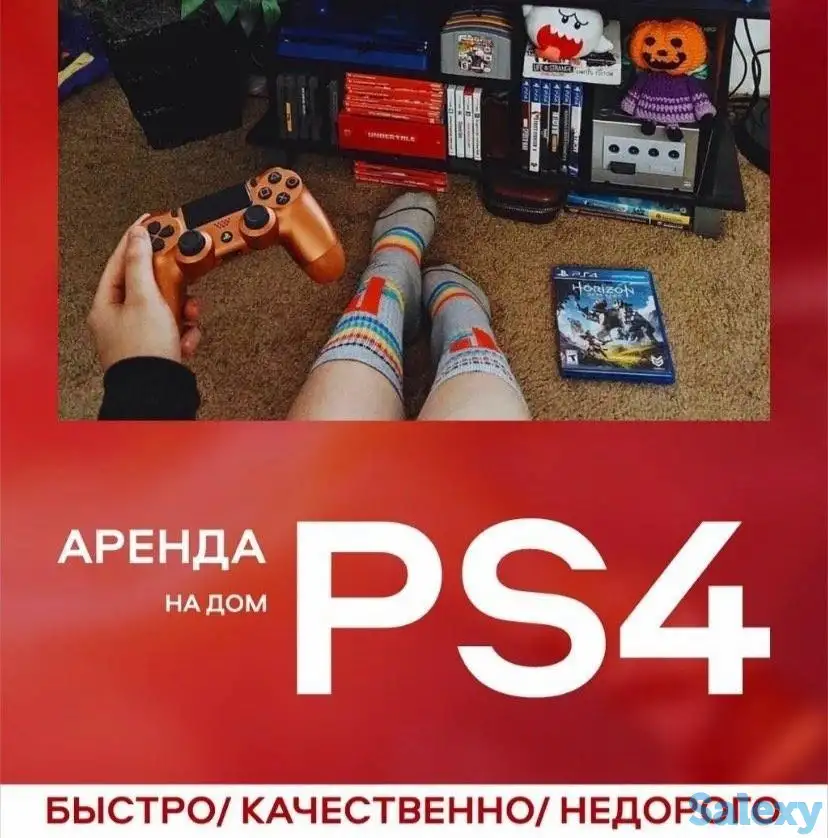 PS4 Доставка прокат пс 4 аренда пс аренда пс 4 прокат пс, фотография 4