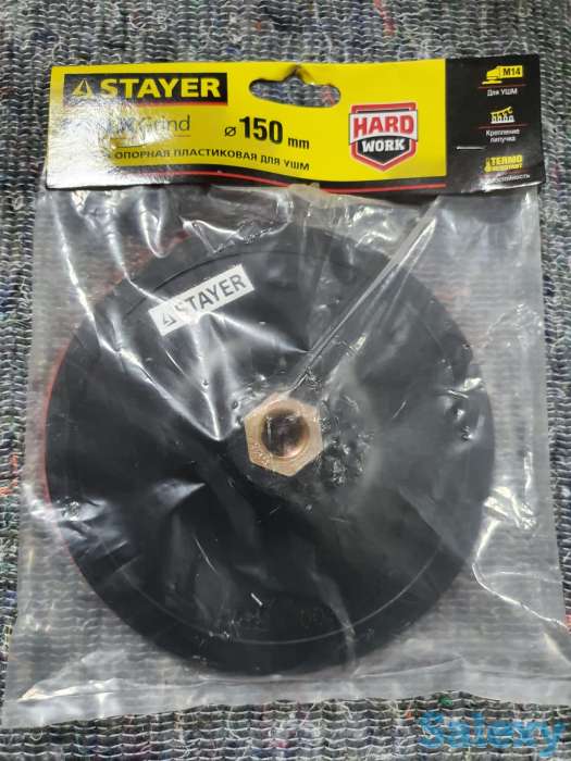 Тарелка опорная для УШМ ЗУБР, пластиковая под круг на липучке, фотография 3